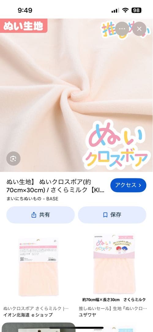 m2ページ 10cm×1体