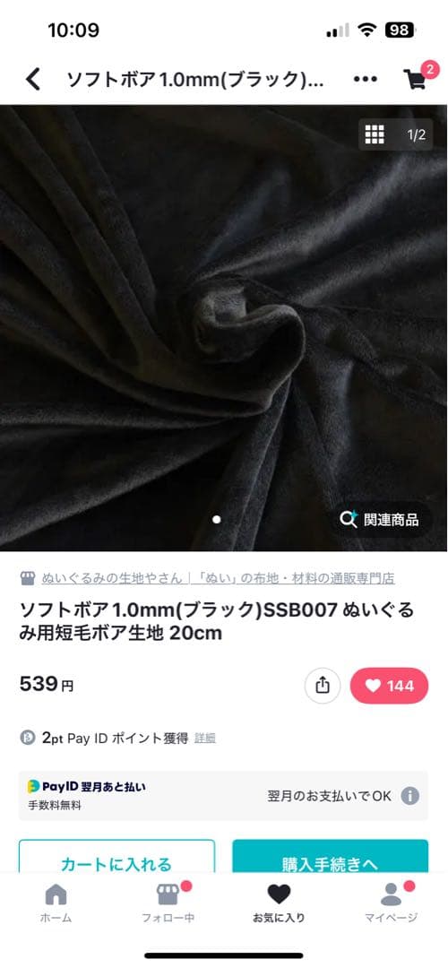 m2ページ 10cm×1体