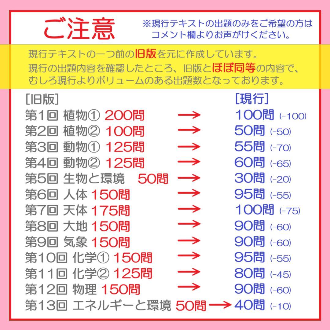 【中学受験】理科の基本事項 知識編 理科 暗記カード フルセットc