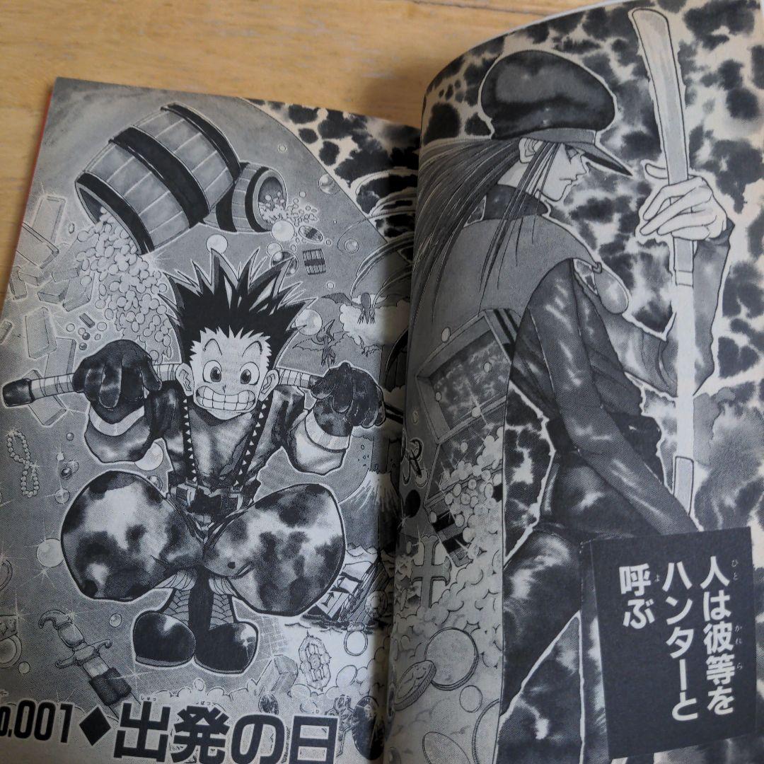 【初版】HUNTER×HUNTER 　１巻　２巻　セット　冨樫義博　希少