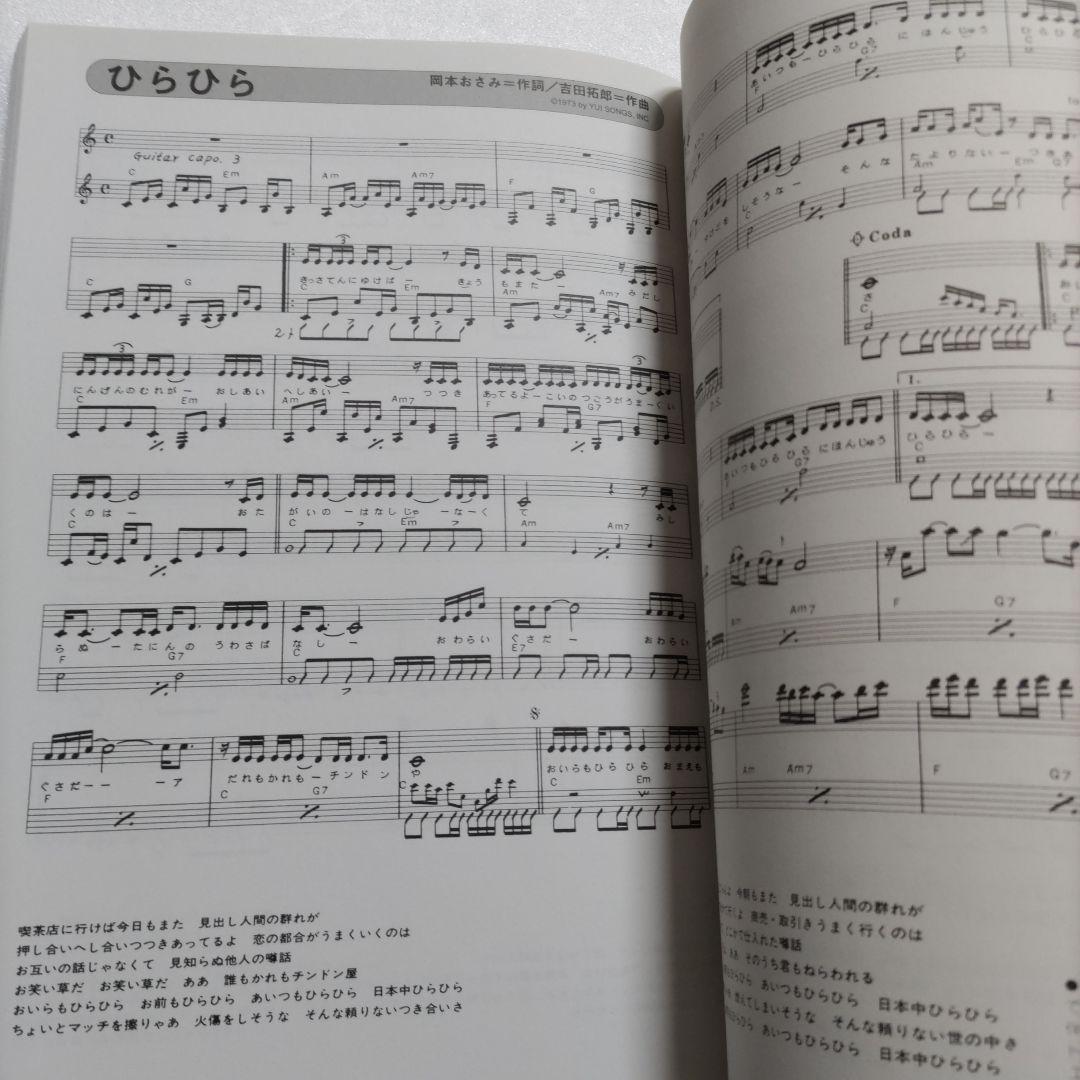 吉田拓郎のすべて全曲完全コピー青春の詩〜大いなる人までのアルバムとシングル収録曲