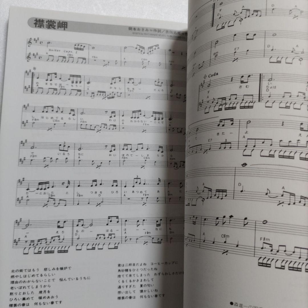 吉田拓郎のすべて全曲完全コピー青春の詩〜大いなる人までのアルバムとシングル収録曲