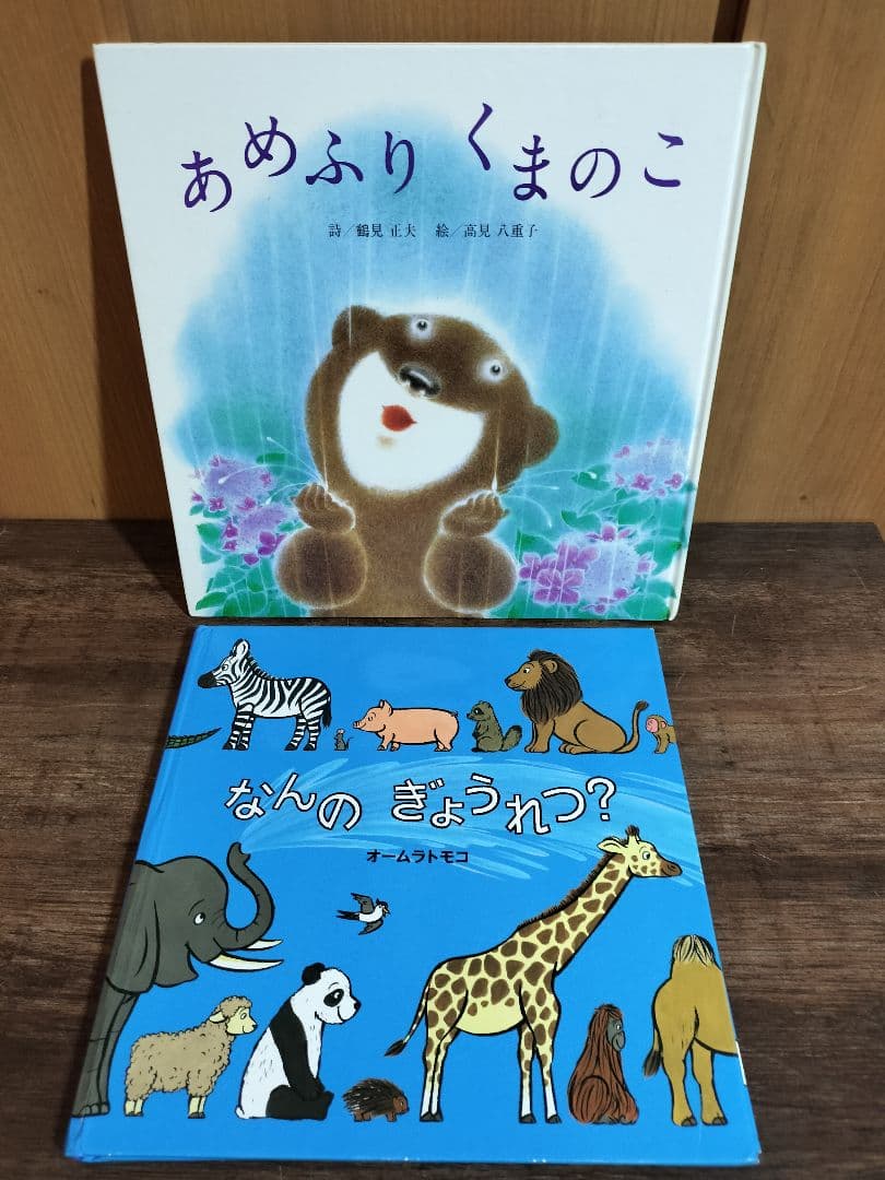 あかちゃん 幼児 幼稚園入学前向け えほん 絵本 まとめ売り 31冊セット