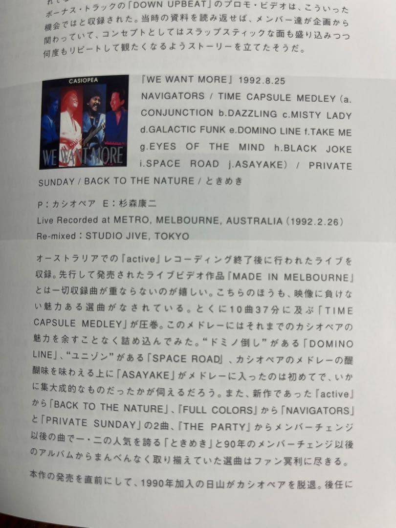ミュージック CASIOPEA Limited Editionalal collection