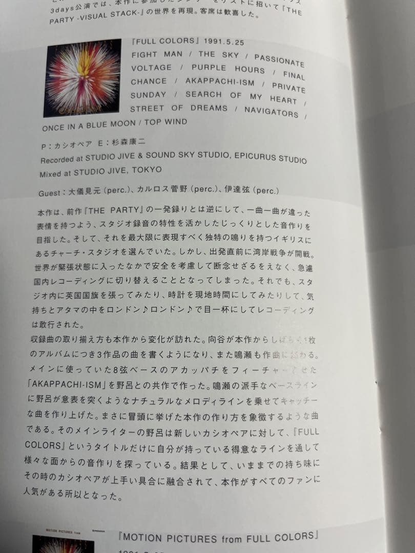 ミュージック CASIOPEA Limited Editionalal collection