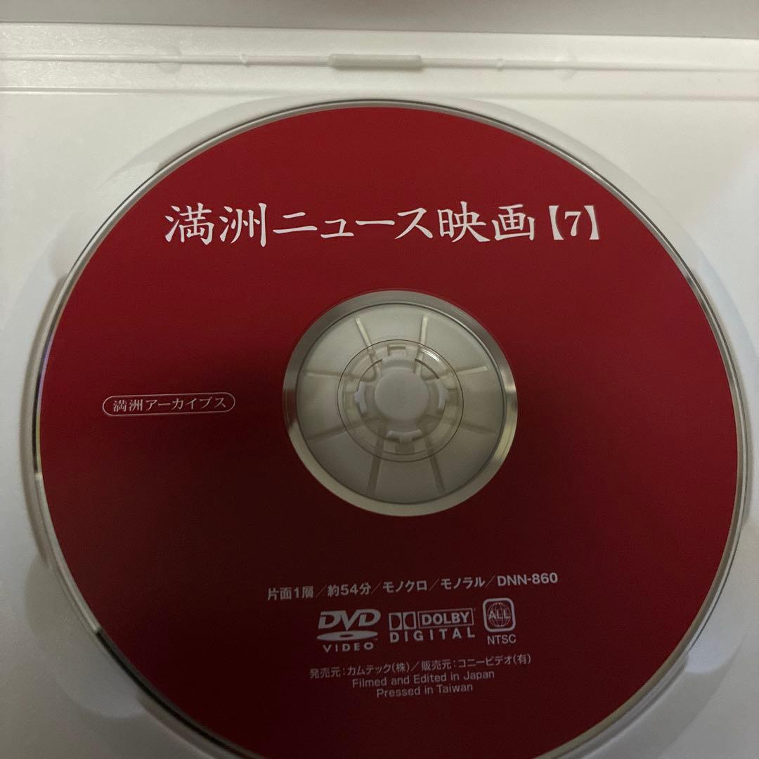 満洲アーカイブス 満洲ニュース映画 5本セット