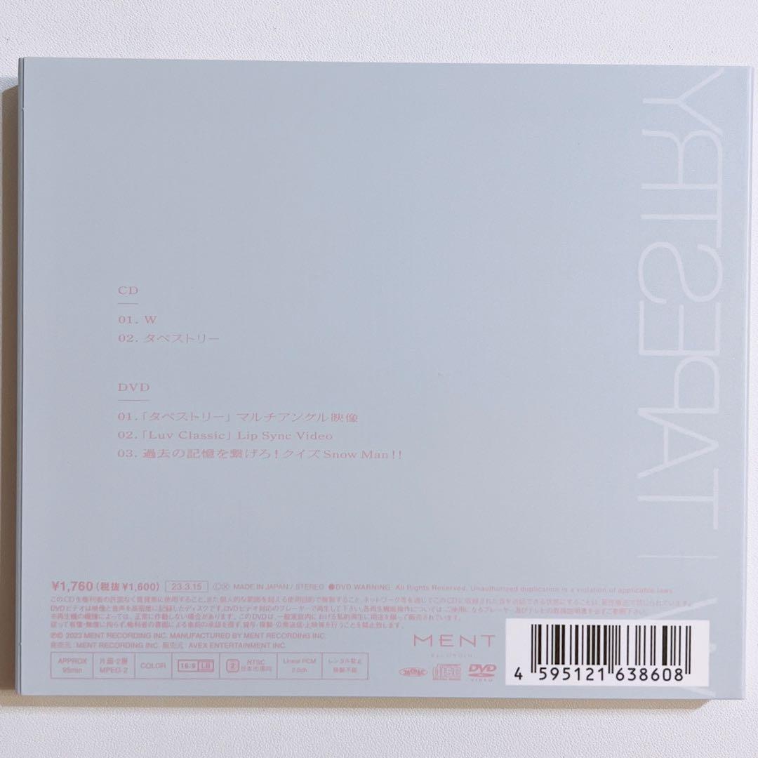 Man W/タペストリー 初回限定盤B 美品！ CD DVD 目黒蓮