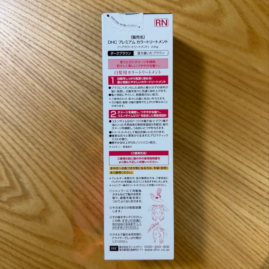 【DHC Q10 ￼プレミアム ￼カラートリートメント ダークブラウン6本】
