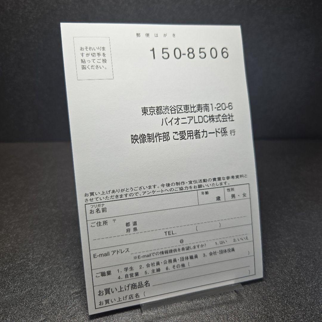 幻夢戦記 レダ DVD ハガキ書類付属