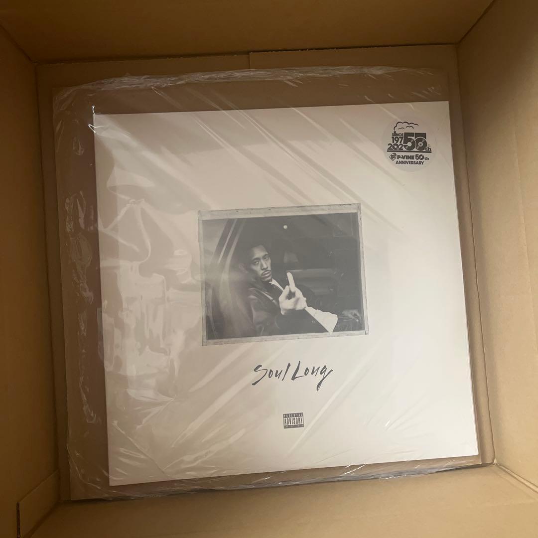 IO Soul Long 10周年記念　未開封