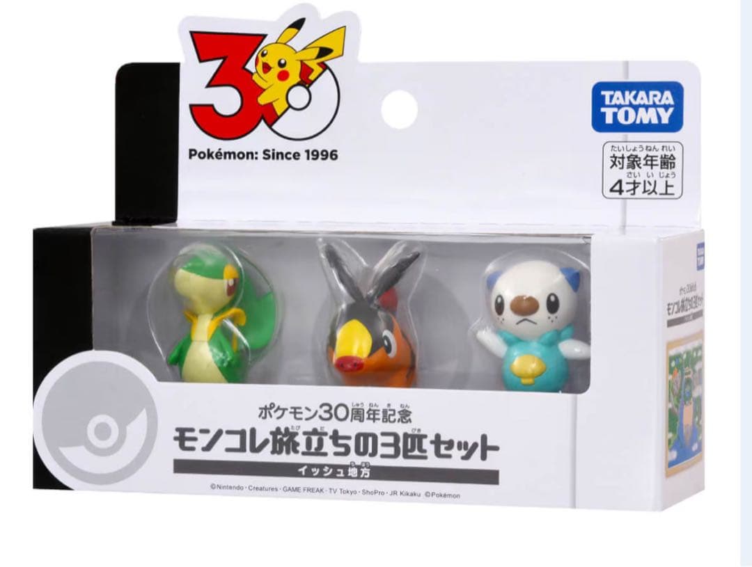 ポケモン30周年記念 モンコレ旅立ちの3匹セット 9種類 コンプセット 未開封