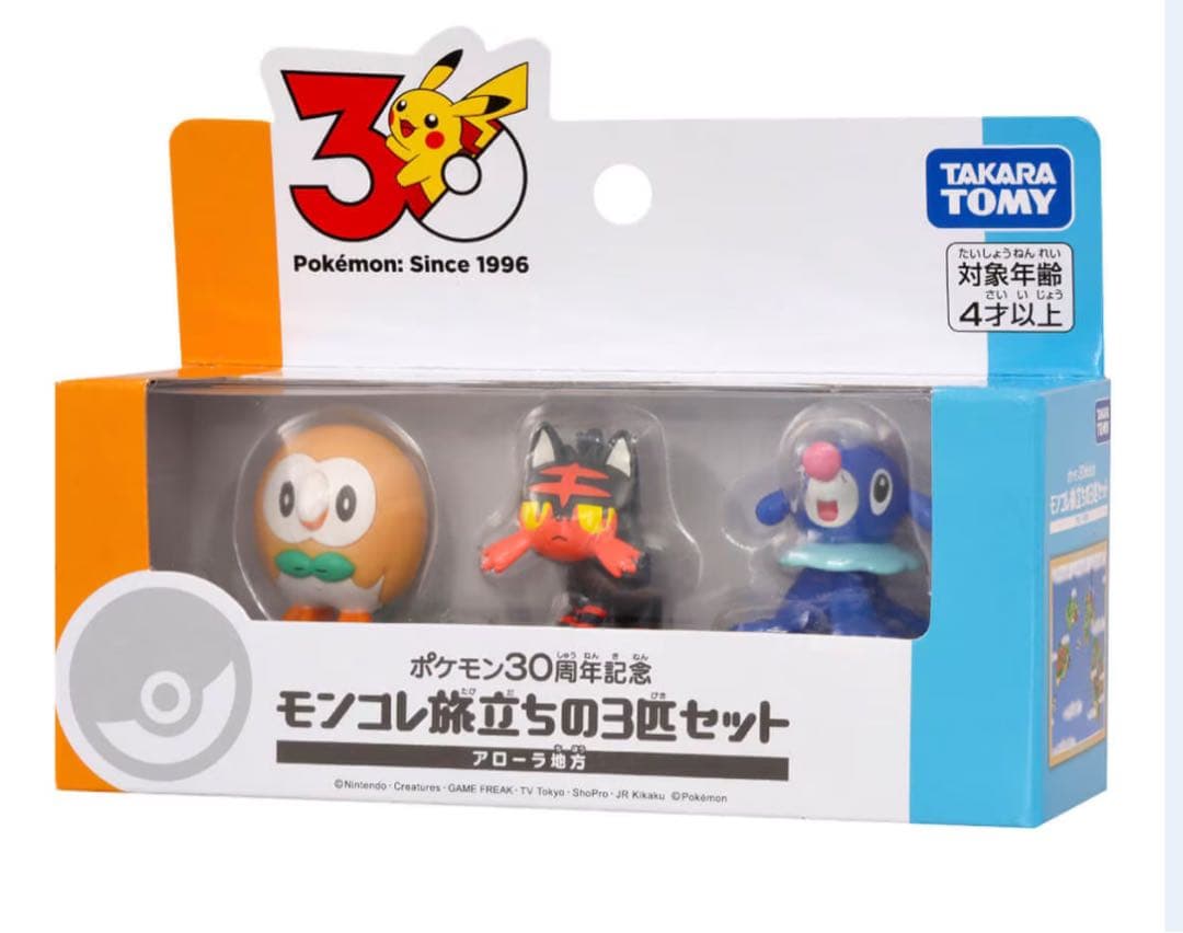 ポケモン30周年記念 モンコレ旅立ちの3匹セット 9種類 コンプセット 未開封