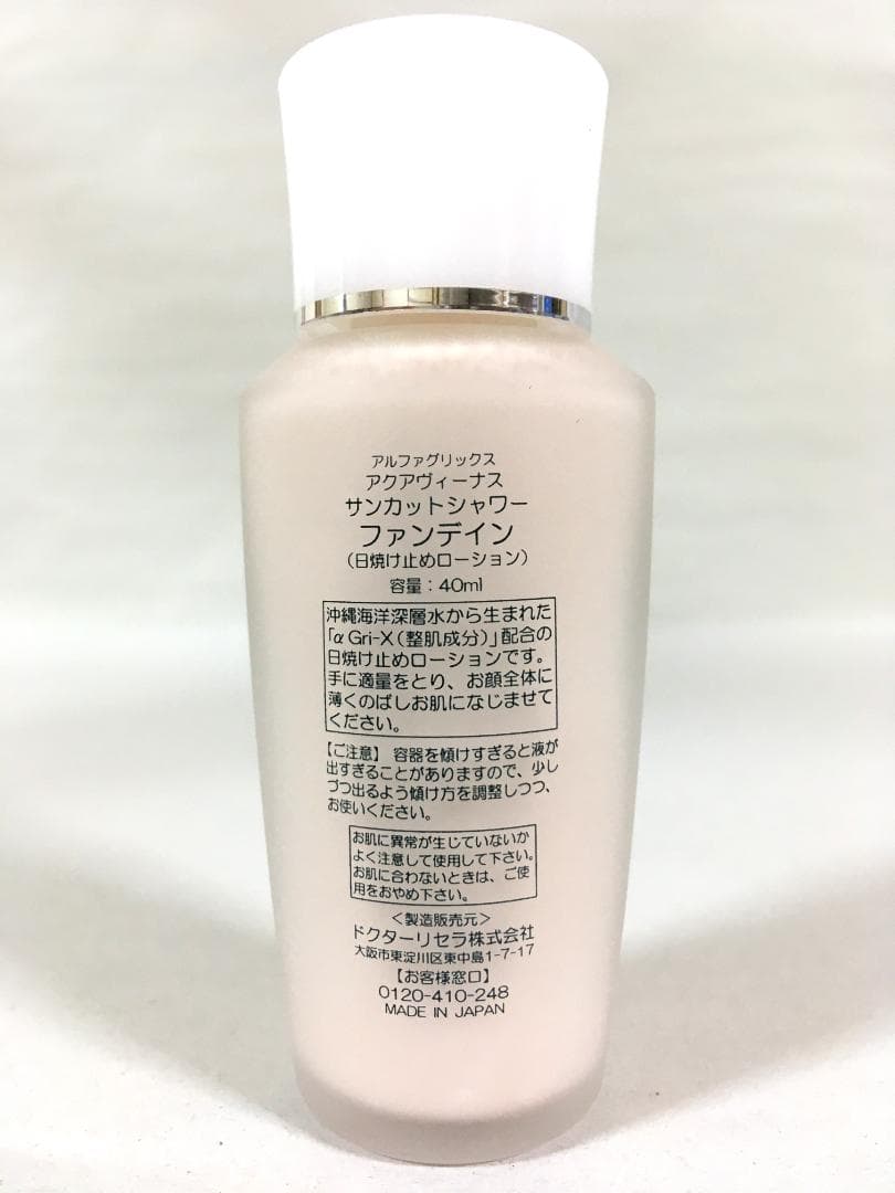 アクアヴィーナスサンカットシャワーファンデイン 2個【K1958-1398】