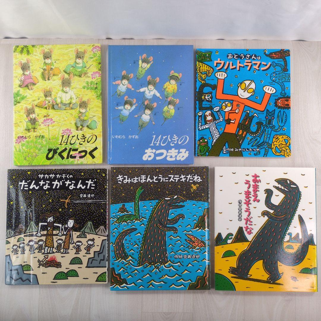 児童書 • 絵本　60冊セット