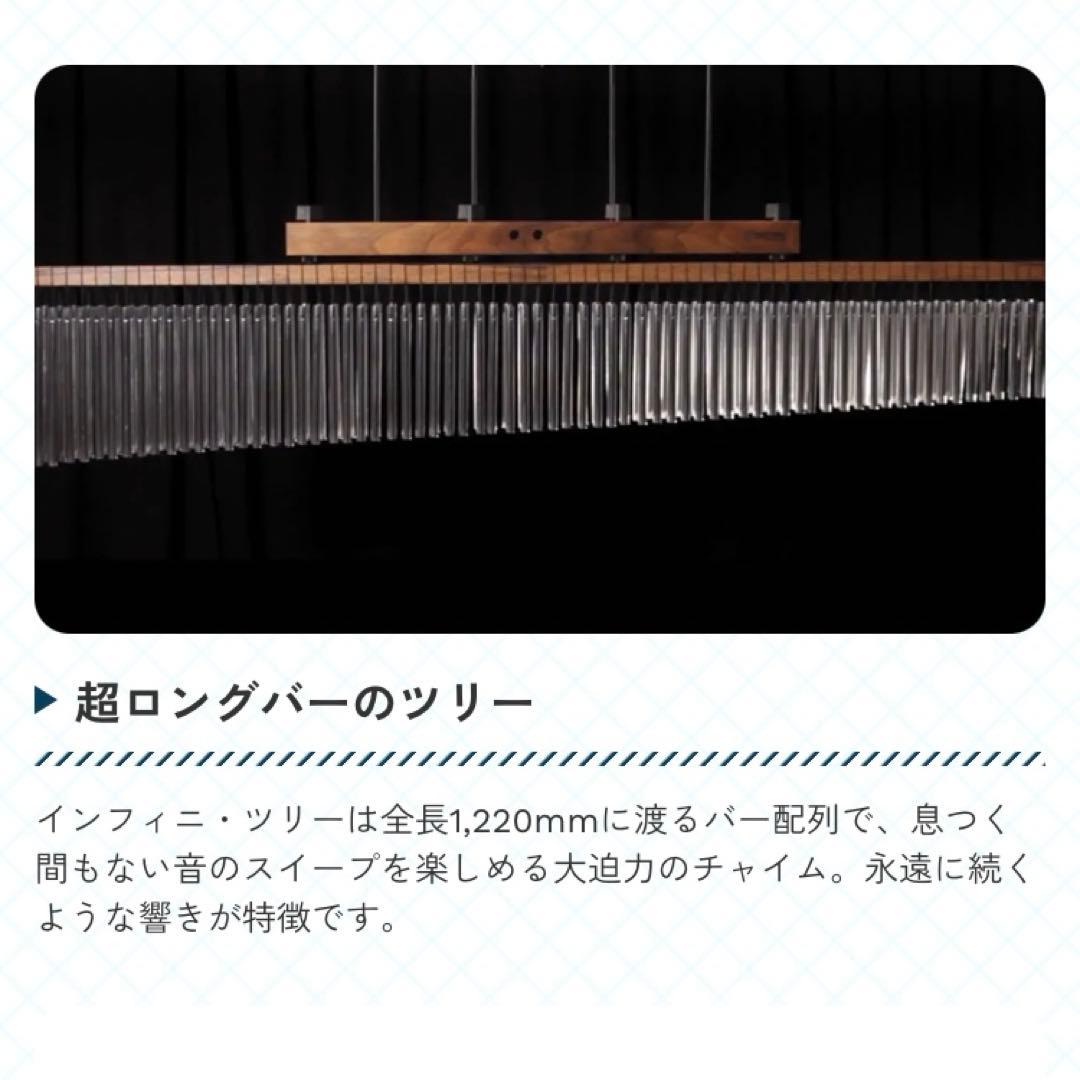 TREEWORKS 超ロング ウインドチャイム 120cm ソフトケース付き