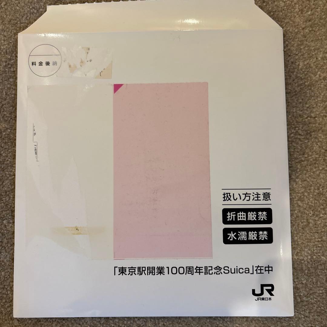 東京駅開業100周年記念Suica
