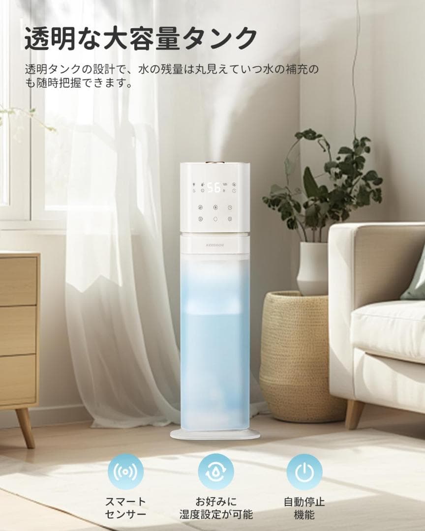 加湿器 大容量 8L 超音波式 業務用 透明タンク 2025
