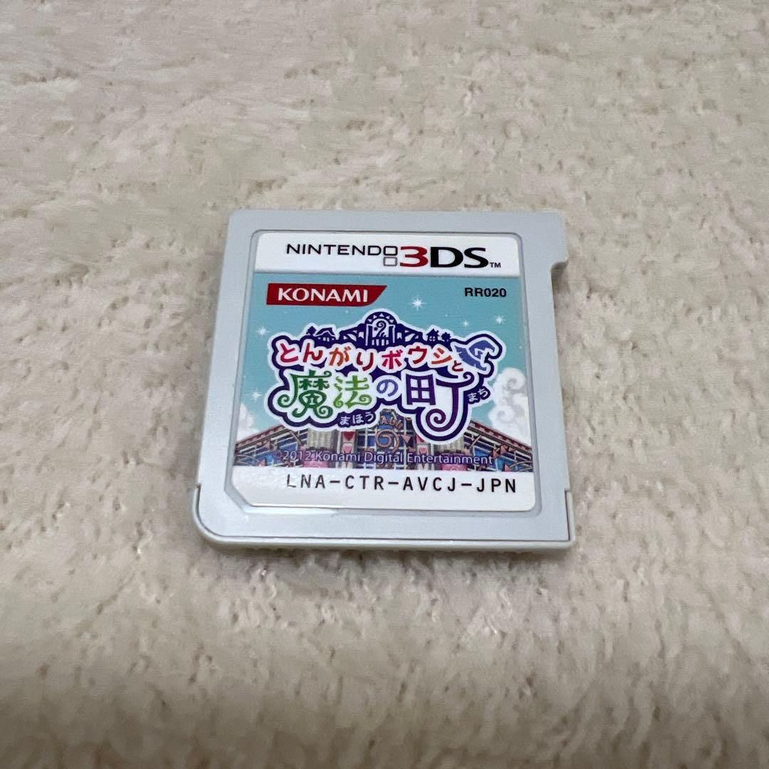 【美品】とんがりボウシと魔法の町 3DS 動作確認済み