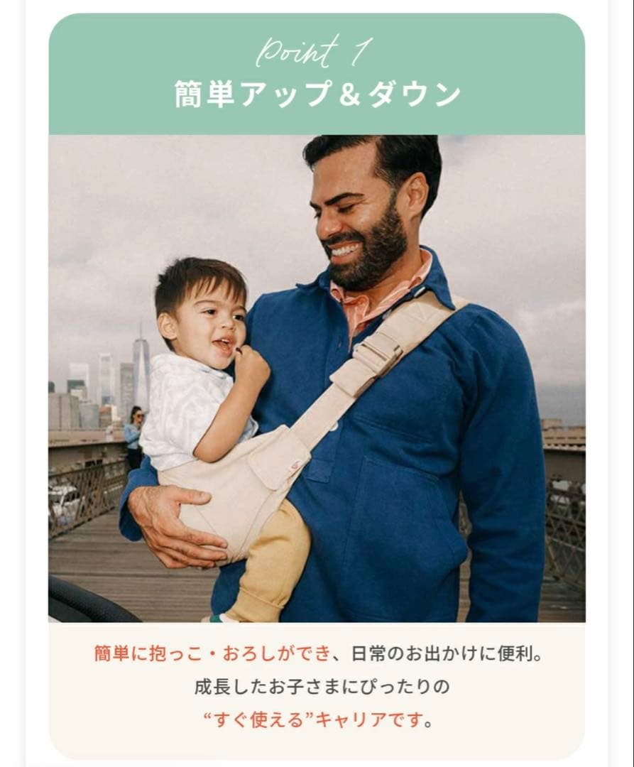 ergobaby Upsie Sling Carrier ヒップシート キャリア