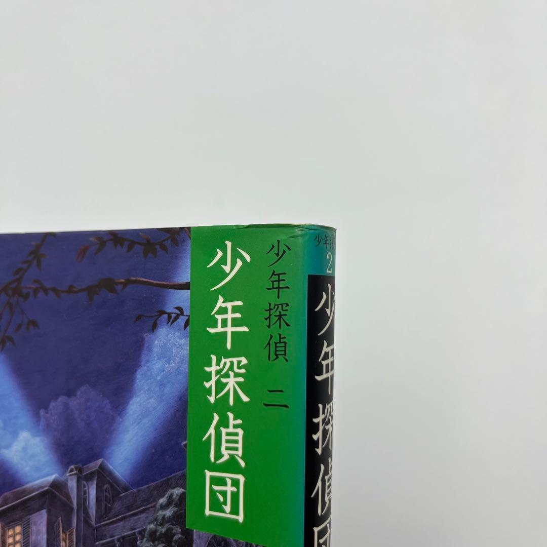 【全巻セット】文庫版　少年探偵　江戸川乱歩　全26巻