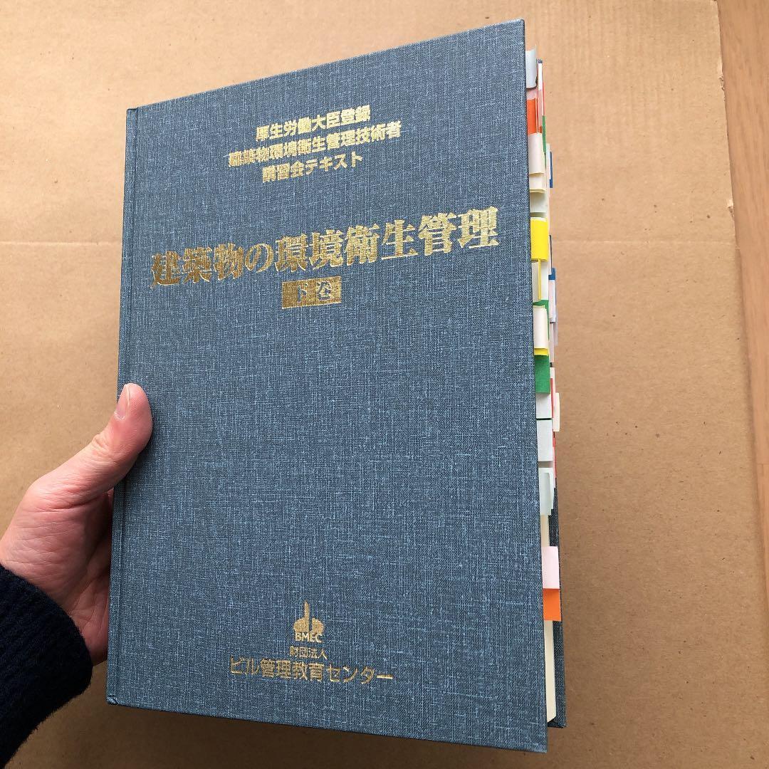 ビル管理関係法令通知集 平成19年版 ３冊セット