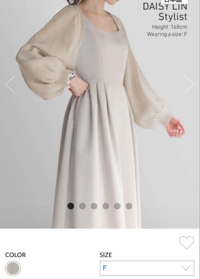 DAISY LIN ボレロ　カーディガン　夏用冬用セット売り