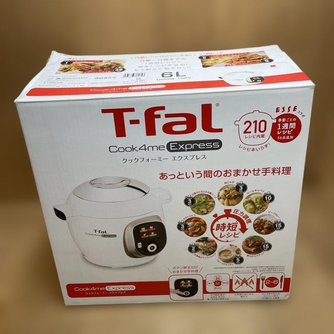 T-fal ティファール Cook4me Express 家庭用圧力鍋