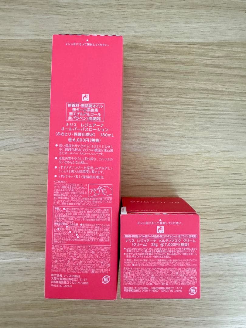 ⭐️新入荷⭐️ ⭐️ナリス化粧品⭐️ ⭐️ナリスレジュアーナオールパーパス➕クリーム