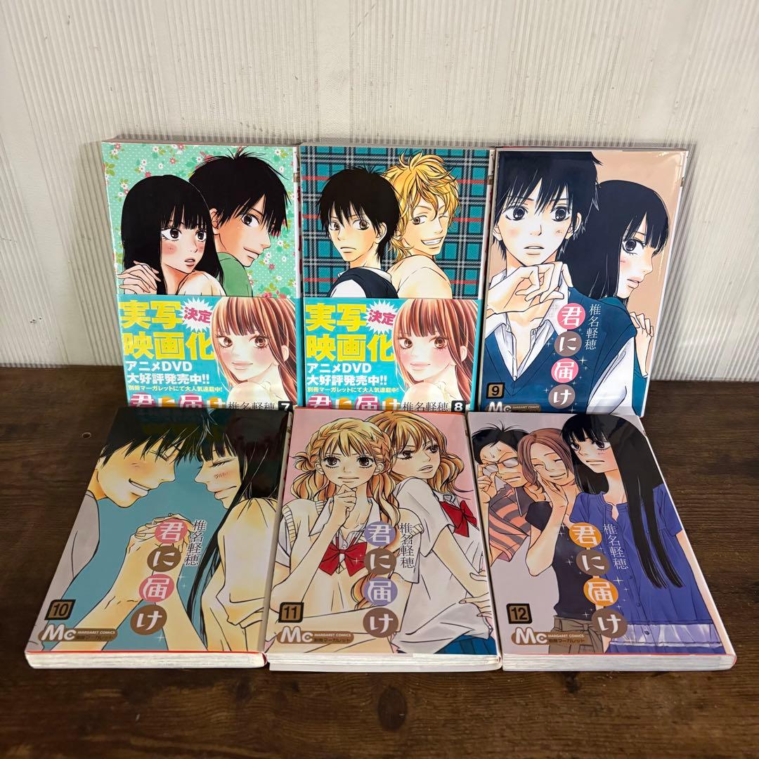 君に届け 1-30巻 運命の人 1-3巻 全巻セット　おまけ付き