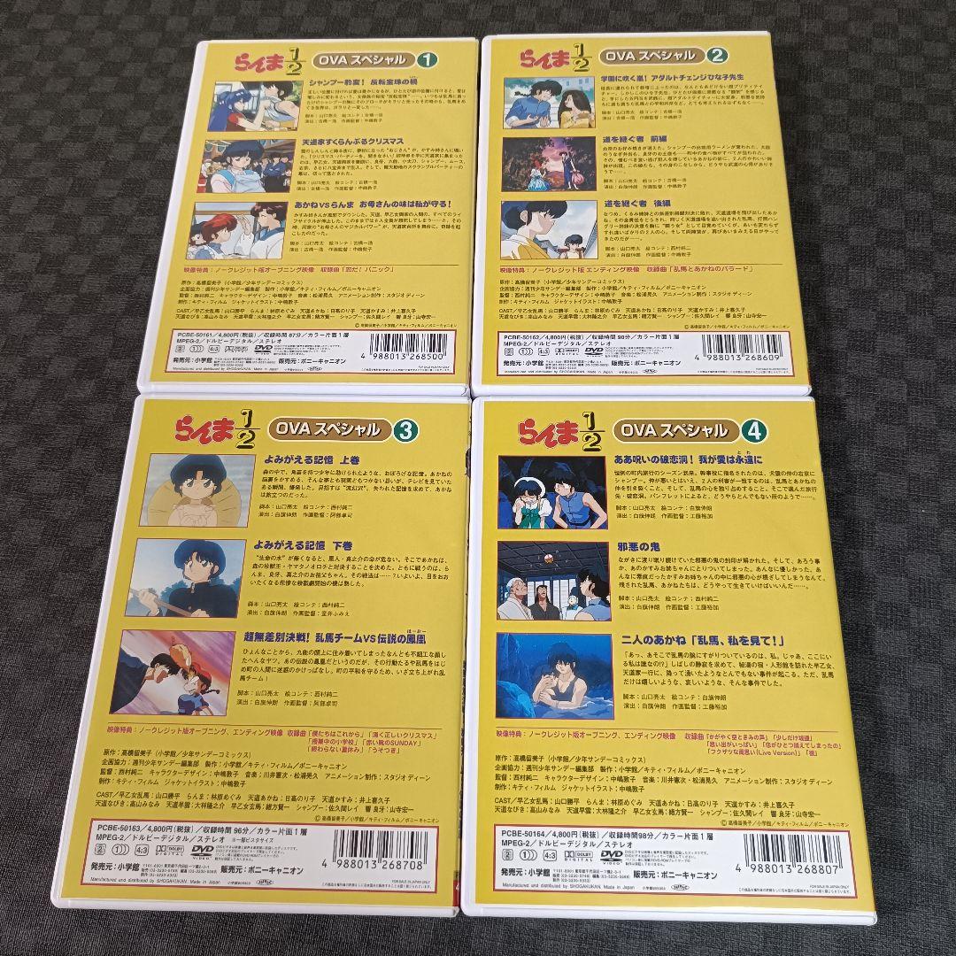 らんま 1/2 OVA スペシャル BOX 高橋留美子