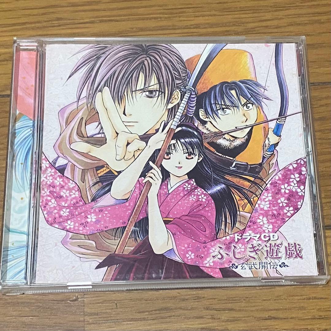 『ふしぎ遊戯 玄武開伝』ドラマCD 5枚セット& ふろくドラマCD 4枚セット