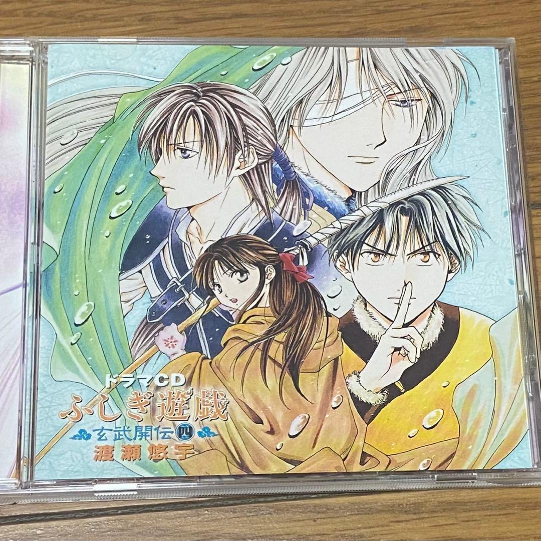 『ふしぎ遊戯 玄武開伝』ドラマCD 5枚セット& ふろくドラマCD 4枚セット