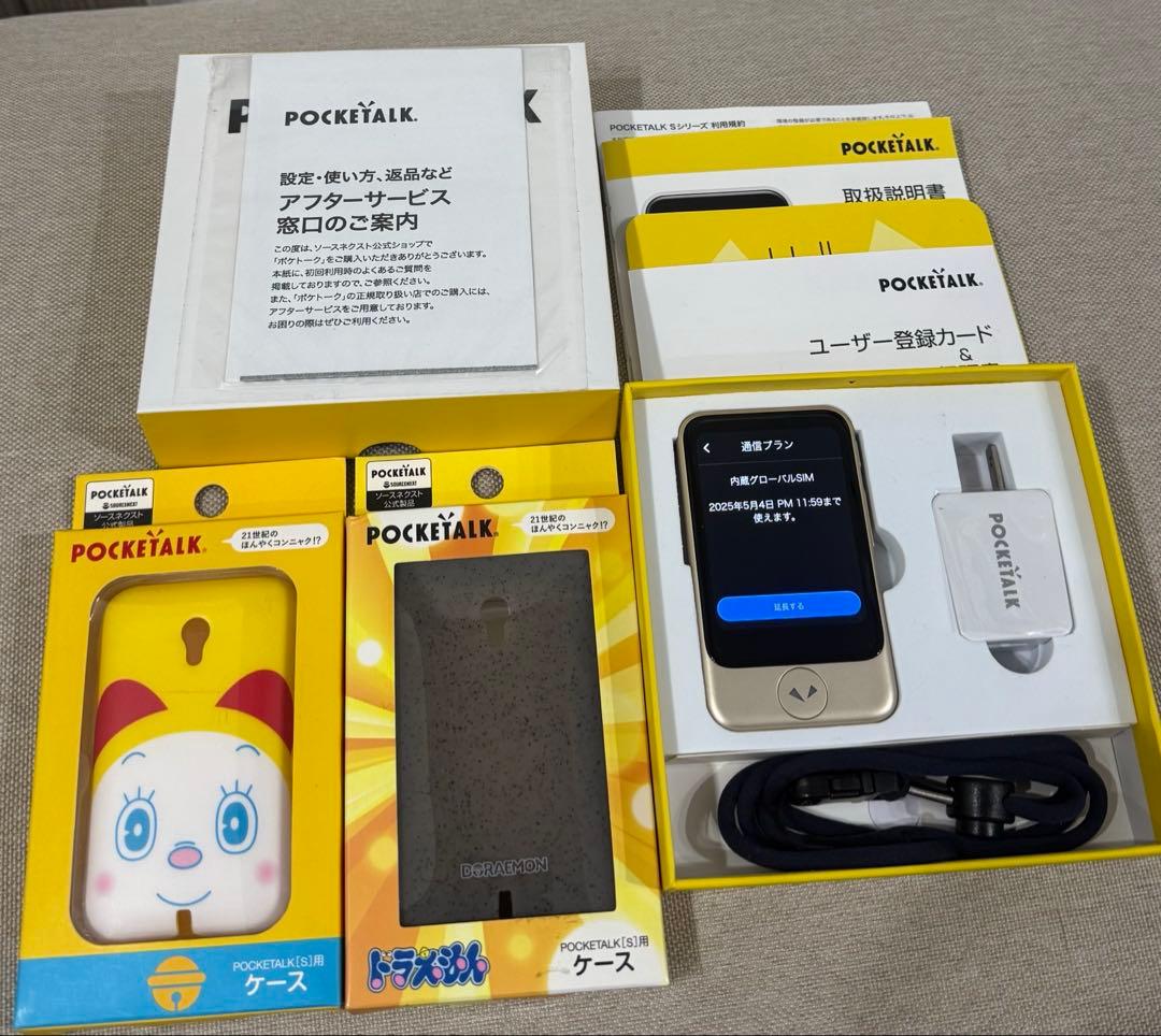 POCKETALK ポケトーク ソースネクスト ポケトークS 翻訳機