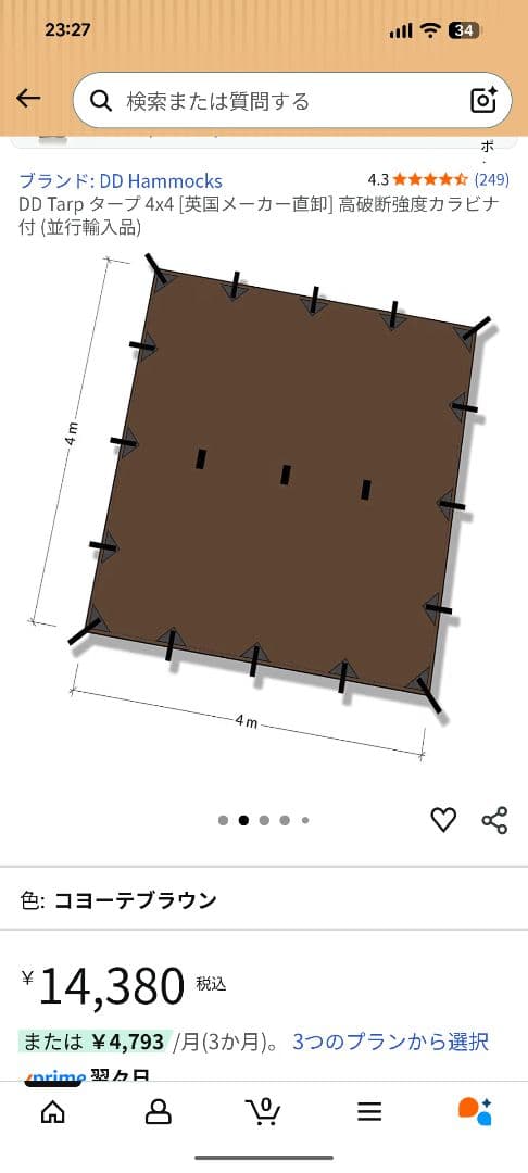 DD Tarp 4x4 コヨーテブラウン