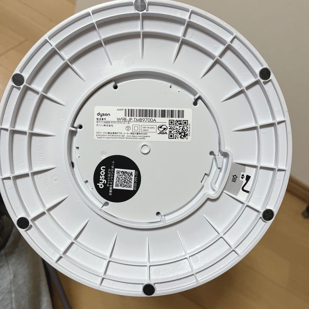 【美品】 Dyson Hot &Cool AM09 2024年製 ホワイト　白