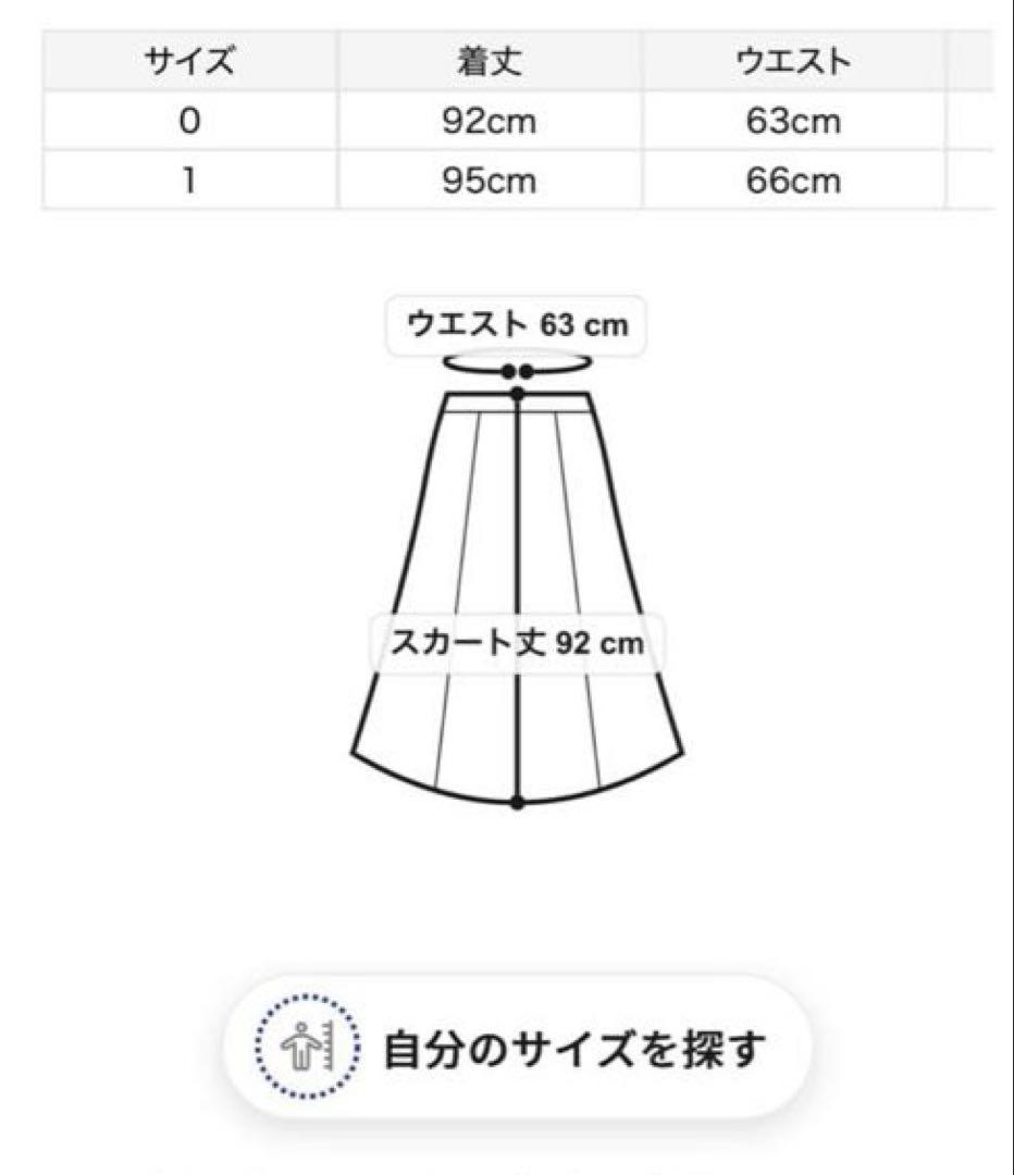 SNIDEL スクエアヘムティアードスカート WHT 0