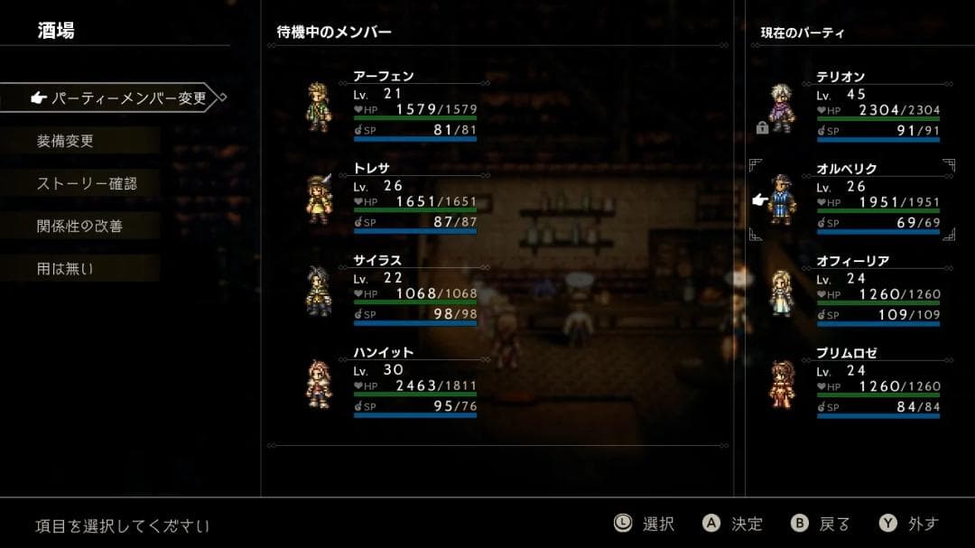 【新品未開封】オクトパストラベラー＋オクトパストラベラーII バンドル