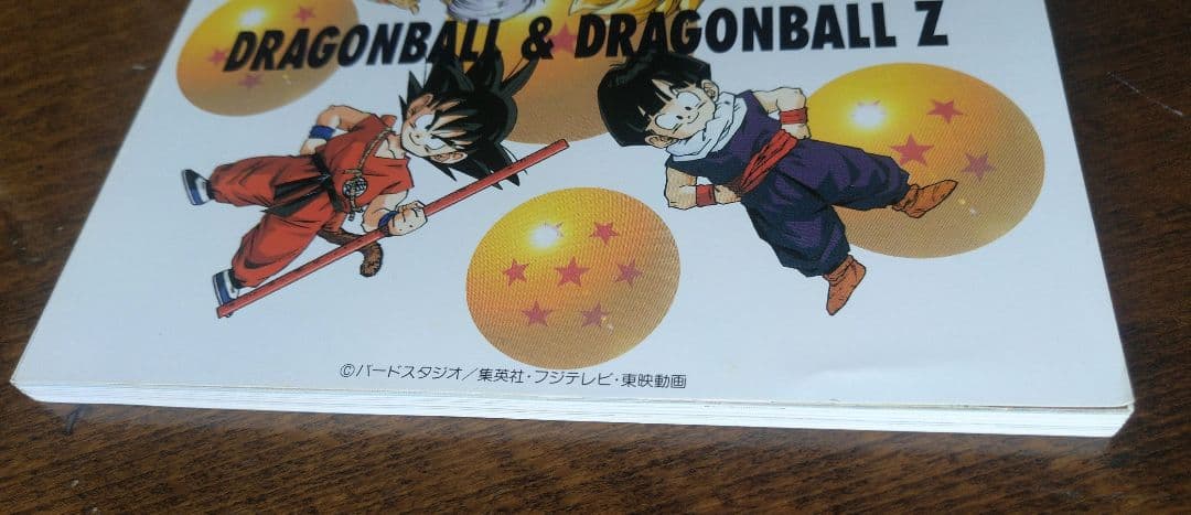 ドラゴンボール 大全集 CD5枚セット 完全保存版 全曲集 サウンドトラック
