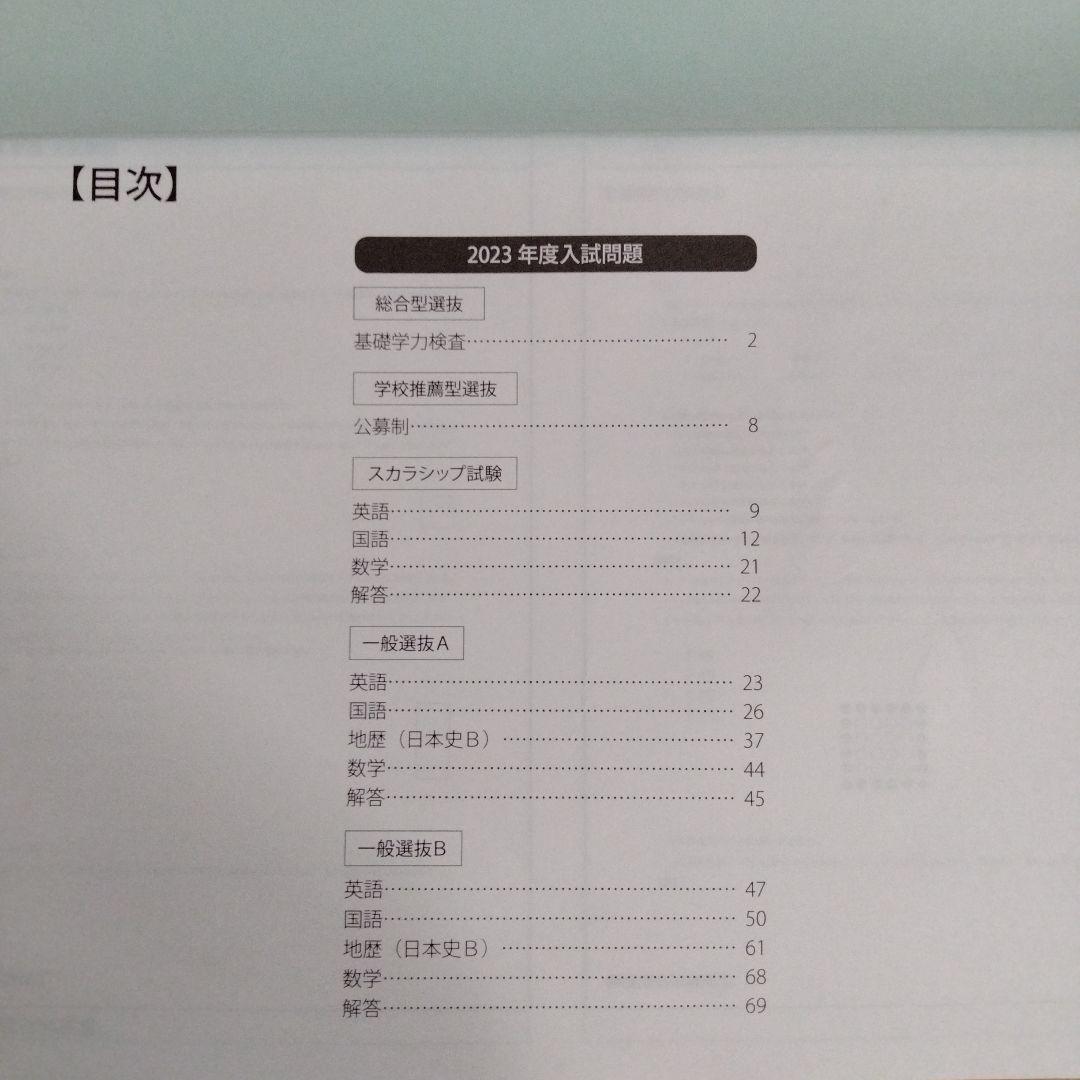 共愛学園前橋国際大学 過去問題集 2023・2024・2025（3冊セット）