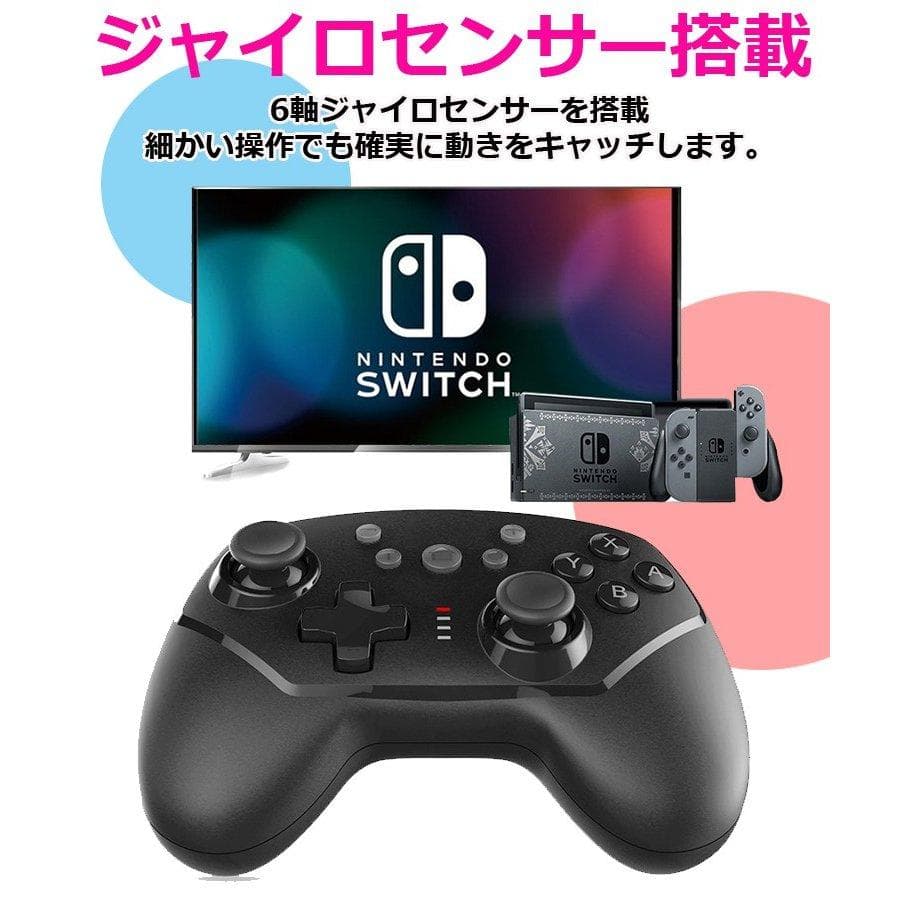 【3色セット】任天堂スイッチ　ワイヤレス「プロ」コントローラ【特価】
