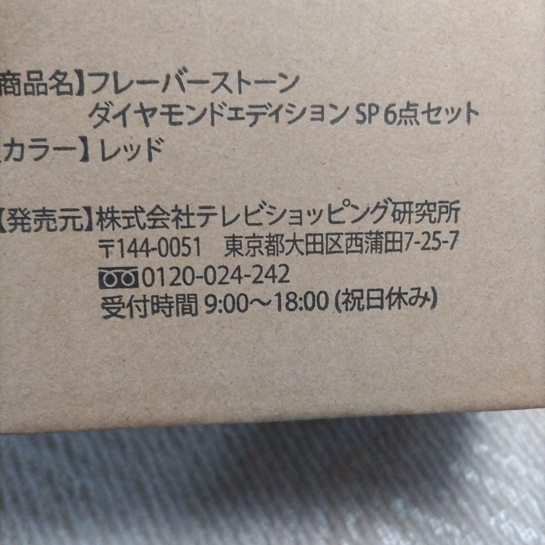 Nフレーバーストーンダイヤモンドエディション