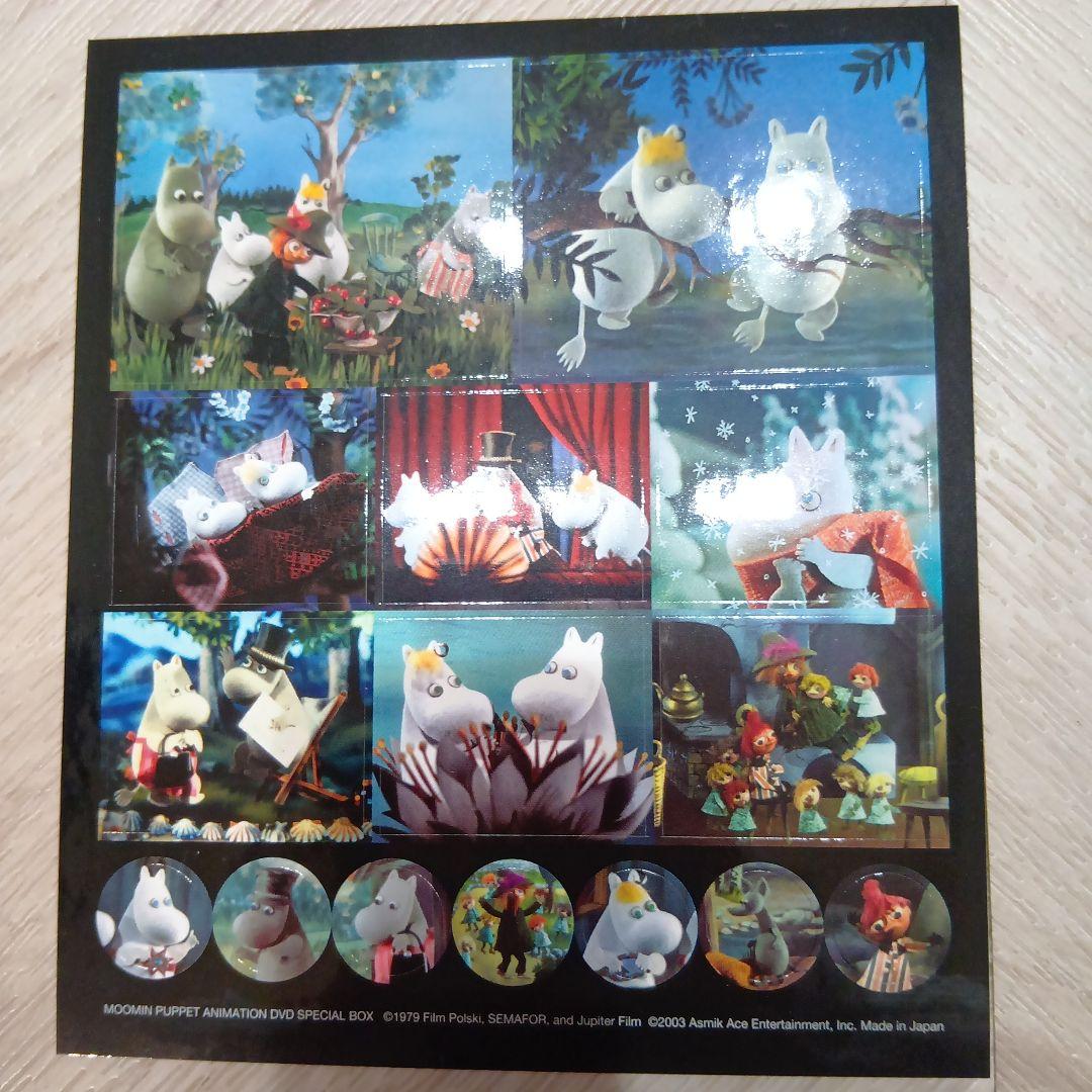 DVD ムーミン パペット・アニメーション DVDスペシャルBOX
