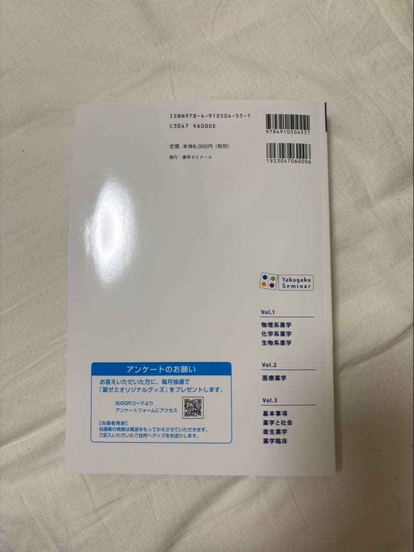 コアカリ・マスター Vol. 1.2.3 全三巻