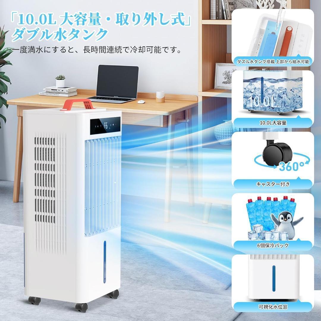 スポットクーラー ポータブルクーラー 2025年夏新開発 瞬間冷却 10L大容量