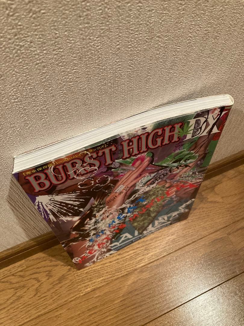 完全保存版　激レア！Burst high dx バーストハイ　デラックス