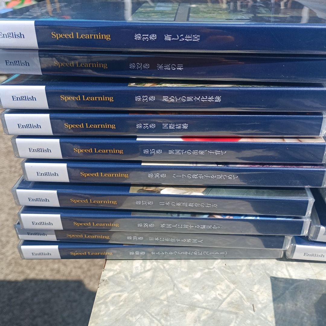 7792）スピードラーニング　旧CD版　１～48巻　＋ポータブルCD