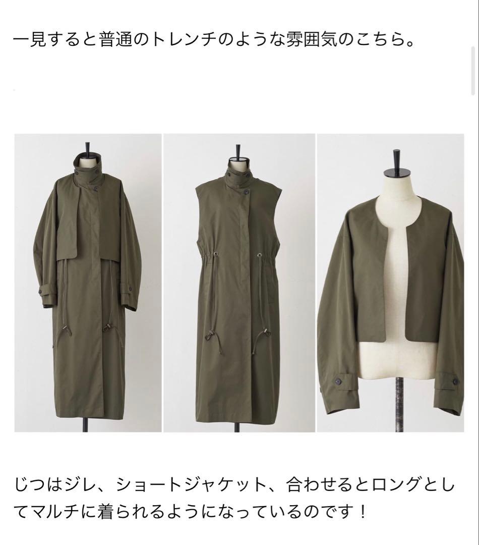 タグ付き未使用 ビアズリー マルチwayトレンチコート モカ キャメル