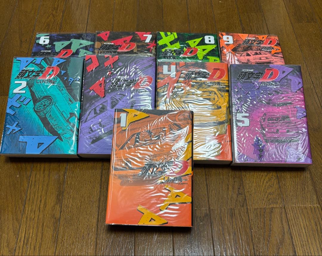 【美品】新装版 頭文字D(イニシャルD) 新装版①〜⑨ ※全巻ビニールカバー付き