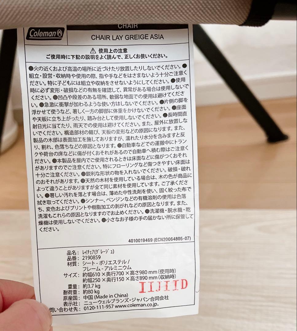 コールマンレイチェア　キャンプチェア　リクライニングチェア　グレージュ