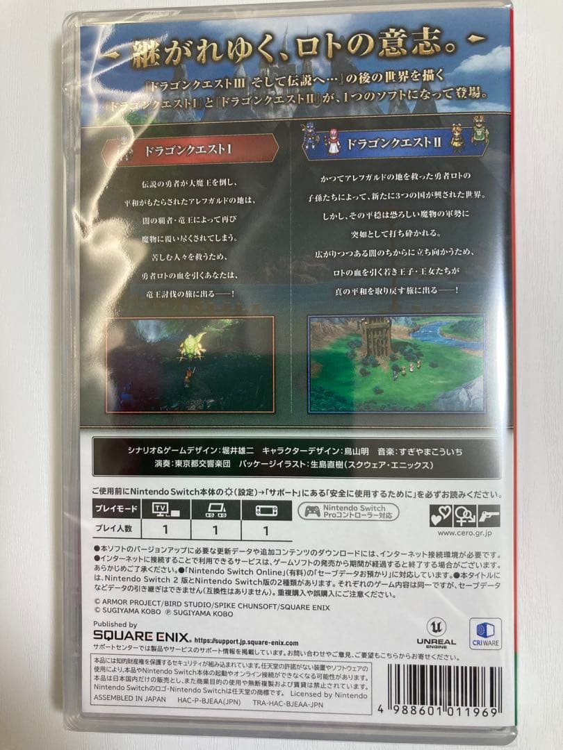 Switch ドラゴンクエストI・II ドラクエ 1&2 特典付き